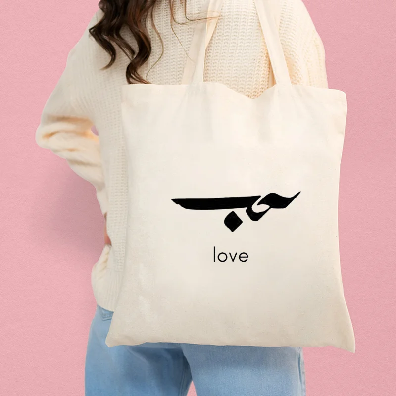 Embroidery Arabic - Heart Peace Patiense Tote Bags Arabic