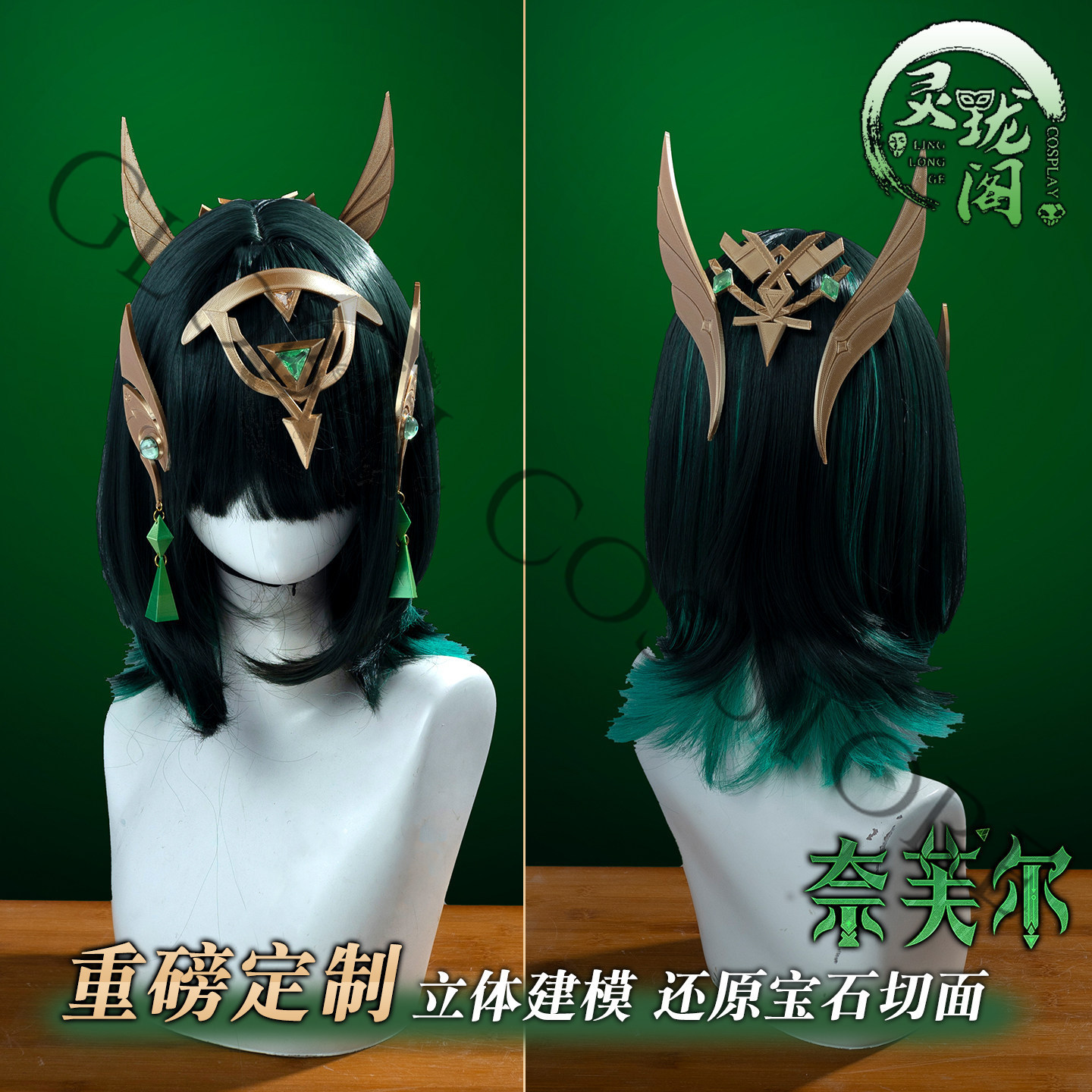Nefer Cosplay Costume Full Set - огляд і ціна Embroidery Set