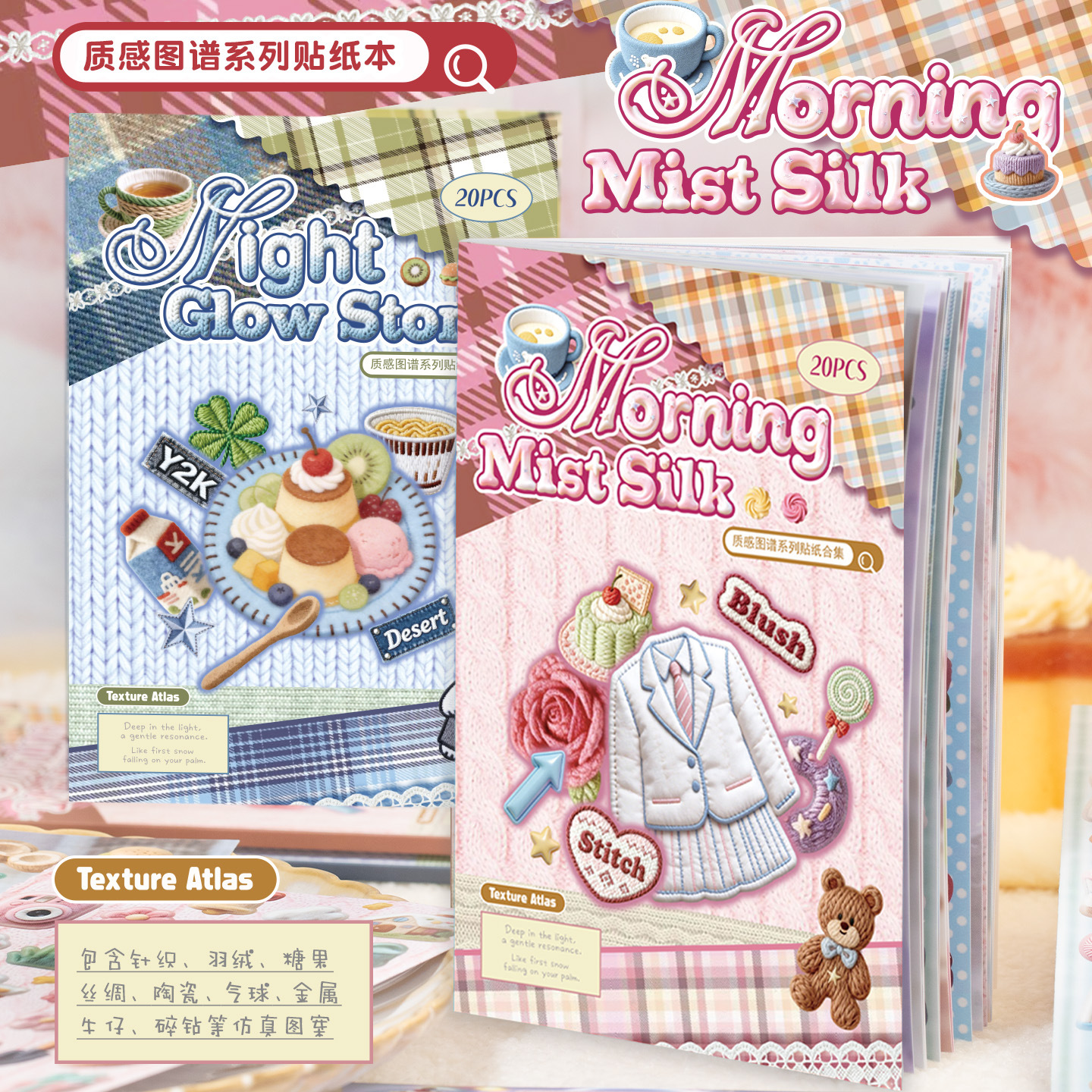 20pcs Texture Atlas Series Sti - огляд і ціна Embroidery Journal Book